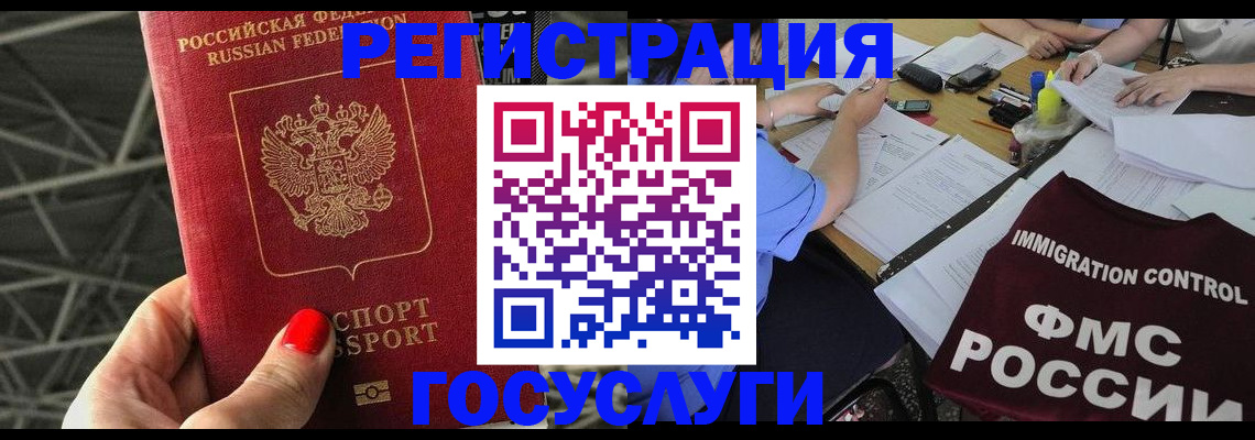 временная регистрация гарантия в Сарове